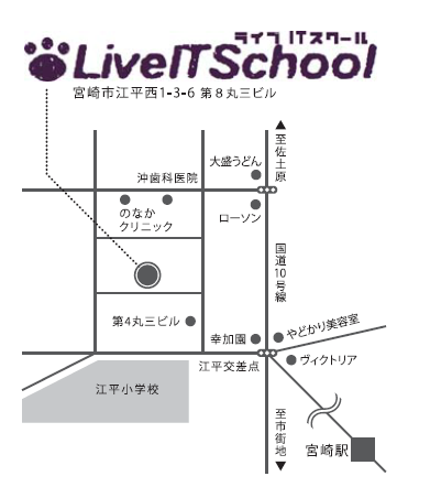 Live IT Schoolアクセスマップ